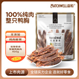 益和（MATCHWELL）宠物狗狗零食梨霜鸭肉干宠物奖励泰迪高端 无添加梨霜鸭肉干400g