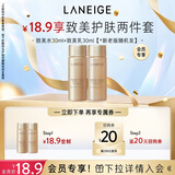 兰芝（LANEIGE）【会员致美护肤体验装】精华水30ml+精华乳30ml情人节礼物