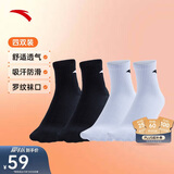 安踏袜子【4双装】运动袜长袜舒适抗菌吸汗透气跑步篮球袜男女