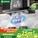 容声（Ronshen）顶吸式欧式抽油烟机家用大吸力挥手控制一级能效直流AI变频油烟机 【PRO版】三腔变频爆吸+挥手智控+自动清洗