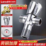 莱尔诗丹（Larsd）双用角阀一进二出三通分水器铜三角阀一分二 黄铜主体角阀LD112T