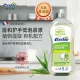 逸乐舒ecodoo法国进口洗洁精抑菌去油污芦荟护手洗碗液1L家庭清洁