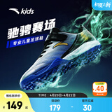 安踏儿童足球鞋TF雄狮碎钉专业青少年户外训练运动鞋子男6-12岁小学生 【大小童同款】银/艳蓝/黑-1 31 鞋内长19.5cm