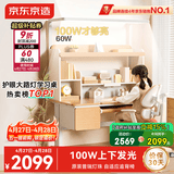 京东京造沐光桌2.0护眼大路灯100w儿童写字学习桌书桌椅套装3-18岁1.2m棕