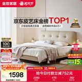 全友家居 茉伊真皮床1.5米x2米主卧室双人大床奶油风头层牛皮艺软包床