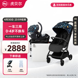 虎贝尔婴儿车可坐可躺遛娃神器宝宝推车轻便可折叠高景观婴儿推车 Mpro自动收车+提篮+基座+适配器