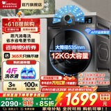 小天鹅（LittleSwan）洗衣机滚筒全自动 10/12公斤大容量家用 单洗/洗烘一体带烘干一级能效变频 以旧换新 国家补贴 【12kg 滚筒单洗 V20】蒸汽消毒洗+APP智控
