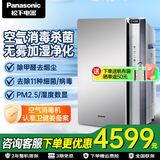 松下（Panasonic） 空气消毒机净化器无雾加湿一体机家用消毒除菌除甲醛除过敏源除PM2.5除霾二手烟 净化沙尘雾霾 F-VJL90C2-S