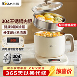 小熊（Bear）不锈钢电煮锅 电蒸锅  宿舍多功能锅小电锅 0涂层蒸煮一体可预约 小型1-2人用分体式 C12N7 配蒸笼