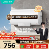 华帝【一级能效TOP1】60升电热水器家用2200W水量增容 出水断电镁棒免换DDF60-i14105以旧换新上门安装