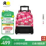 DELSEY戴乐世男女大容量双肩背包减负护脊1-3-6年级小学生儿童拉杆书包