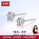 梦金园银耳钉S925银经典四爪六爪锆石耳钉养耳棒男女款母亲节礼物