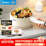 美的（Midea）电煮锅 小电锅 电蒸锅 宿舍小锅多功能锅辅食锅 1.6L学生寝室一体泡面小火锅电煮锅XZE2017 配蒸笼