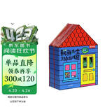 乐乐趣 鳄鱼先生立体游戏屋 [0-2岁] 乐乐趣0-2岁亲子互动立体书 低幼儿童幼儿早教启蒙绘本洞洞触摸宝宝机关书书香节