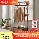 源氏木语卧室立式挂衣架简约藤编置物架多功能衣帽架北欧实木家具 【1】藤编挂衣架70*42*175cm