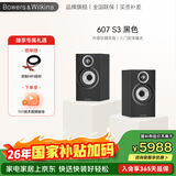 宝华韦健600系列607 S3书架式音箱家庭影院HIFI音响2.0音箱高保真发烧级 黑色一对