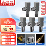 潜水艇（Submarine）枪灰色黄铜加厚三角阀八字阀套装红蓝标国标4分五只装3冷+2热