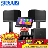 飞利浦【国补2万单无差评】家庭ktv音响套装唱歌全套设备 卡拉OK点歌机全套 家用K歌音箱设备 10吋豪华版套装【含低音炮】 默认色