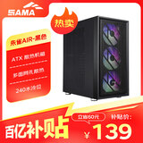 先马（SAMA）朱雀air 台式电脑主机箱 前板铁网/双面散热孔/6个风扇位/宽体五金/支持ATX主板240水冷竖装显卡