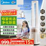 美的（Midea）【母婴呵护】双重净化无叶风扇 直流变频轻音塔扇 语音遥控落地扇 家用大风力电风扇AMS150J-GM