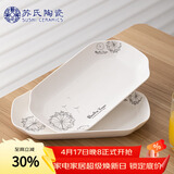 苏氏陶瓷鱼盘菜盘 蒲公英简约家用陶瓷盘12英寸切角盘子2个只装餐具