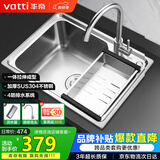 华帝（VATTI）普通厨房水槽S1大单槽拉丝304不锈钢洗菜盆洗碗盆一体成型含龙头