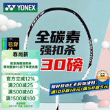 尤尼克斯（YONEX）羽毛球拍威力进攻全碳素单拍高磅轻量VTPW白色5U已穿26磅附手胶