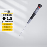 罗宾汉（RUBICON）进口精密螺丝刀 REP-S18 手机电脑钟表螺丝批 1.8x60mm 一字