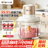 小熊（Bear）绞肉机小型家用 绞馅机 搅肉机碎肉机 打肉机家庭用搅馅机绞肉绞菜多功能一体机悬浮双刀QSJ-K03N5