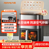 九阳（Joyoung）空气炸锅炎烤免翻面双热源焱烤可视大视窗蒸汽嫩烤蒸烤炸一体家用6.5L大容量立体补水仓KL65-V576