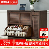 家逸（JIAYI）实木鞋柜玄关柜客厅柜鞋架楼道门口入户鞋柜进门超薄翻斗鞋柜北欧 33cm两翻斗带侧门胡桃色