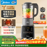 美的（Midea）破壁机家用自清洗全自动免煮多功能可拆洗豆浆机 降噪安睡辅食机 1.75L五谷杂粮3-5人补贴 062