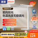 惠普护眼台灯学习学生宿舍专用防近视护眼灯儿童书桌阅读灯大尺寸感应 铝材触摸护眼台灯-18W-48cm灯头