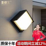 圣德艺户外壁灯庭院防水欧式室外灯过道楼梯别墅装饰走廊大门阳台墙壁灯 方-大号12瓦-暖光 .