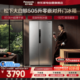 松下大白鲸冰箱505升双开门超薄零嵌入式一级能效风冷无霜变频大容量银离子抗菌NR-EB51SPA-S国家补贴