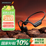 山水（SANSUI）W123【游泳级防水丨32G内存】骨传导蓝牙耳机ipx8级防水 无线运动跑步不入耳骑行 适用于苹果 黑