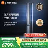 小米（MI）米家新风空调Pro 人感双出风 3匹超一级能效 毫米波柜机 72LW-NA11/F2A1（G）家电国家补贴 新风 pro人感双出风 3匹 双排冷凝器双排蒸发器