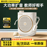 漫步者（EDIFIER）MF2小蜜蜂扩音器 教师导游导购讲解员教学专用便携无线大功率麦克风播放器有线语音随身耳麦音箱 云岩白有线版丨有线头戴麦+腰带