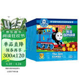 托马斯和朋友双语阅读绘本 我会自然拼读（套装共12册）兰登我爱阅读系列图书童书