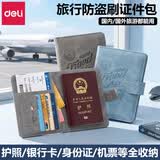 得力（deli）证件收纳包旅行防盗刷卡包多层收纳银行卡证件包出差便携护照包 【灰色】RFID屏蔽防盗刷/多卡位+多层收纳
