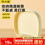 炊大皇 水果盘零食碟子备菜盘糖果盘骨碟瓜子盘分餐盘吐骨盘带收纳9件套