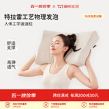 懒熊特拉雷工艺乳胶枕波浪型枕头软硬适中睡眠枕午休高弹支撑单人 高枕 12cm 经典款  男士推荐1200g  【天竺棉外枕套】