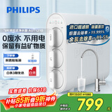 飞利浦（PHILIPS）净水器家用净水机UF10 2年超滤膜 不插电无废水零噪音直饮 母婴适用矿物质净水器 AUT1210