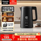松下（Panasonic）电热水壶家用烧水壶自动断电保温一体实时显温多段温控304不锈钢内胆1800W功率1.5升黑NC-TD151