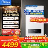 美的（Midea）无极双变频燃气壁挂炉天然气恒温节能省气全新MC2D富氧密闭稳燃舱采暖锅炉暖气片地暖MC系热水器 二级能效 【澎湃热水尽享舒适】畅享2代≤220㎡