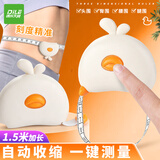 递乐卡通小鸡三围尺软尺量磁吸自动收缩家用高颜值多功能尺子卷尺三维尺 PX-001白色