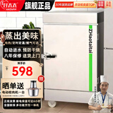 喆祥好太太蒸饭柜商用蒸饭车移动食堂电蒸箱酒店厨房智能自动饭店蒸饭机家用燃气蒸炉液化气煤气蒸馒头包子炉 电用标准款大6盘约100人用