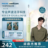 飞利浦（PHILIPS）声波电动牙刷钻石3系 5倍洁齿 5种模式 洁净刷头*2  生日礼物情侣母亲节礼物  HX5161/05抹茶绿