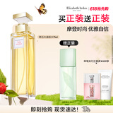 伊丽莎白雅顿第五大道香水75ml 持久留香自然清新香氛生日礼物送朋友