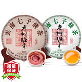 三隐茶叶 普洱茶云南勐海七子饼原料2017年普洱生茶组合装357g*2饼